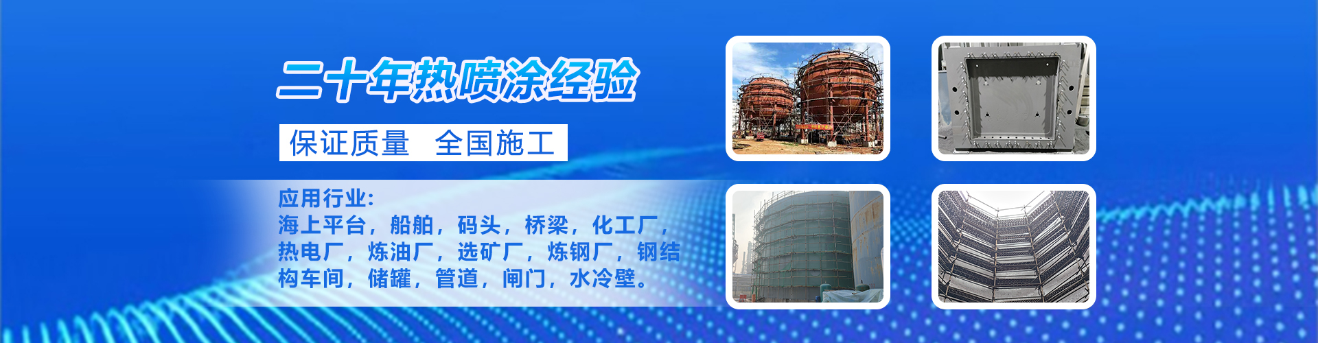防腐防水防火材料厂家