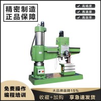3050摇臂钻床