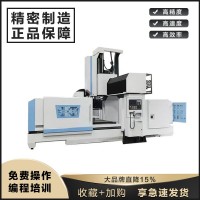 GMB2013龙门加工中心
