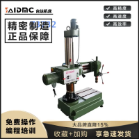 Z3732万向摇臂钻