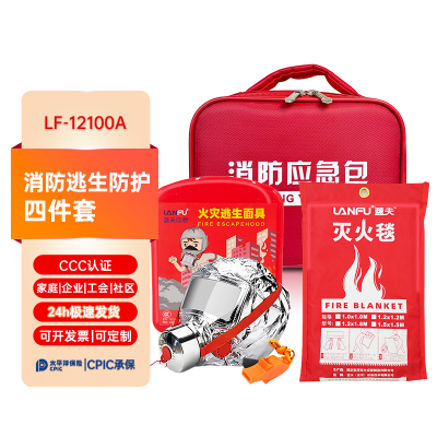 消防逃生防护 四件套 LF-12100A