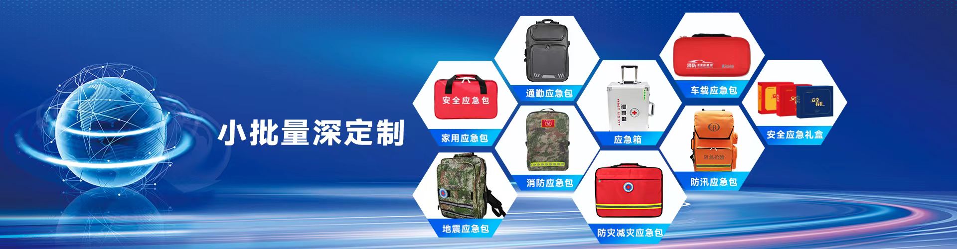 蓝夫应急技术